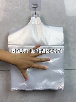塑料袋食品级白色商用透明胶袋子一次性加厚打包袋方便袋厂家批发17