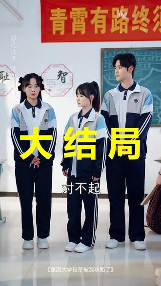 重返大学校草被我攻略了
重返大学校草被我攻略了后续
重返大学校草被我攻略了被救后续
重返大学校草被我攻略了宴会后续
重返大学校草被我攻略了开门后续
重返大学校草被我攻略了意外后续
重返大学校草被我攻略了怀孕后续
重返大学校草被我攻略了真相后续
重返大学校草被我攻略了真相大白后续
重返大学校草被我攻略了身份揭露后续
短剧重返大学校草被我攻略了
重返大学校草被我攻略了后续剧情
重返大学校草被我攻略了短剧演员
重返大学校草被我攻略了演员表
重返大学校草被我攻略了短剧推荐
重返大学校草被我攻略了短剧后续
重返大学校草被我攻略了短剧剧情
重返大学校草被我攻略了精彩片段
重返大学校草被我攻略了最新剧情
重返大学校草被我攻略了剧情
重返大学校草被我攻略了片段
重返大学校草被我攻略了演员
重返大学校草被我攻略了短剧
重返大学校草被我攻略了在线
重返大学校草被我攻略了短剧评价
校草被我逆袭
重回大学期间放弃高冷校花
重回大学后放弃校花
重回校园校草
#重返大学校草被我攻略了 #重返大学校草被我攻略了后续 #重返大学校草被我攻略了短剧