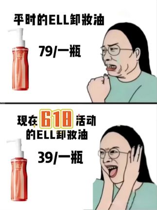 选对卸妆油,皮肤真的会变好!这个ELL小粉腰卸妆油简直绝了!!宠粉福利拍一发十