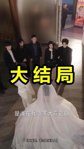 我嫁谁,谁才是继承人
我嫁谁,谁才是继承人后续
我嫁谁,谁才是继承人被救后续
我嫁谁,谁才是继承人宴会后续
我嫁谁,谁才是继承人开门后续
我嫁谁,谁才是继承人意外后续
我嫁谁,谁才是继承人怀孕后续
我嫁谁,谁才是继承人真相后续
我嫁谁,谁才是继承人真相大白后续
我嫁谁,谁才是继承人身份揭露后续
短剧我嫁谁,谁才是继承人
我嫁谁,谁才是继承人后续剧情
我嫁谁,谁才是继承人短剧演员
我嫁谁,谁才是继承人演员表
我嫁谁,谁才是继承人短剧推荐
我嫁谁,谁才是继承人短剧后续
我嫁谁,谁才是继承人短剧剧情
我嫁谁,谁才是继承人精彩片段
我嫁谁,谁才是继承人最新剧情
我嫁谁,谁才是继承人剧情
我嫁谁,谁才是继承人片段
我嫁谁,谁才是继承人演员
我嫁谁,谁才是继承人女主
我嫁谁谁才是继承人
我嫁谁谁才是继承人演员表
我嫁谁,谁才是继承人角色
我嫁谁,谁才是继承人沈以宁
我嫁谁,谁才是继承人亮点
我嫁谁,谁才是继承人更新
#我嫁谁谁才是继承人 #我嫁谁谁才是继承人后续 #我嫁谁谁才是继承人短剧