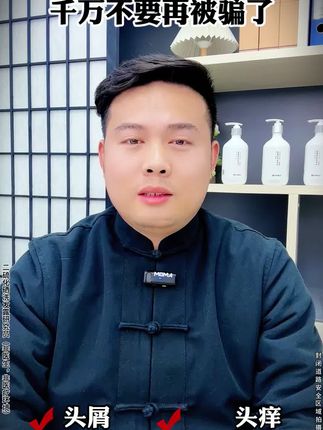 价格美丽,产品更良心!毛囊清洁洗发水,蓬松柔顺,控油去屑~#洗发水