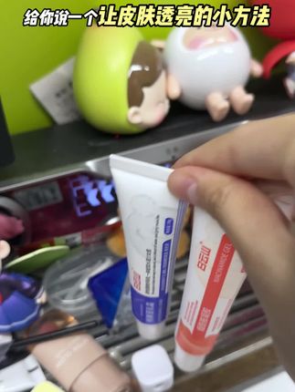 哭晕了!早知道改善暗沉蜡黄这么简单,还瞎折腾什么!赶紧用它!#脸色暗沉蜡黄#烟酰胺凝胶#熊果苷乳膏#复方熊果苷乳膏