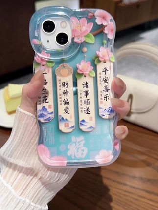 一路生花!财神偏爱!诸事顺遂!平安喜乐!