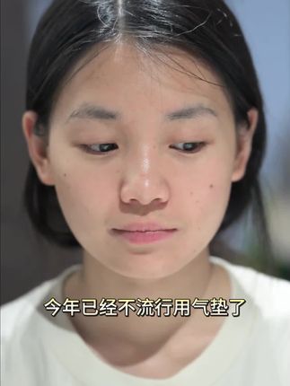 请大数据把这个视频推给需要的人~#底妆分享#妆前妆后#粉底液推荐