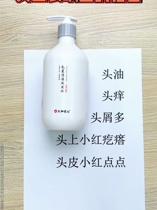 头屑多,头皮痒,快用这款毛囊清洁洗发水,去屑止痒,清爽不油腻#头油 #控油洗发水 #洗发水#去屑止痒