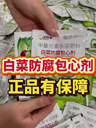 白菜高产就用它
