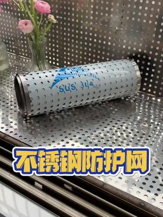 还在担心阳台东西掉落?选择这款不锈钢防护网,轻松解决问题