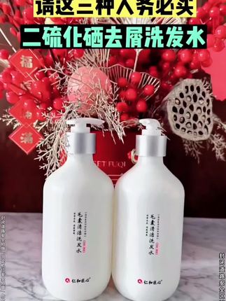 价格美丽,产品更良心!毛囊清洁洗发水,蓬松柔顺,控油去屑~洗发水