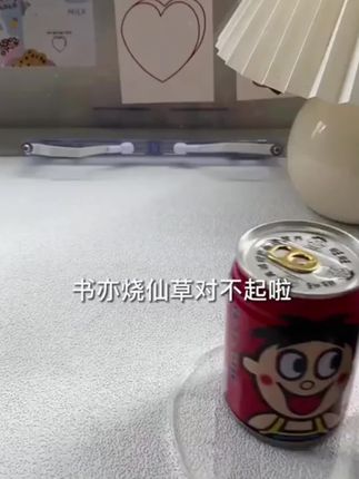 奶茶店用到的烧仙草,奶茶好搭档#烧仙草,春季踏青,好吃哦!