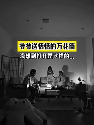 姥爷后悔送孙子的礼物,结果没想到晚上是这样的#万火星空灯#小夜灯#儿童礼物#儿童玩具