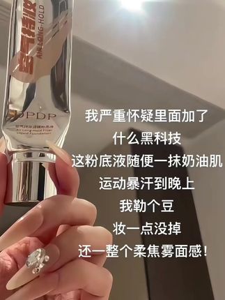 请大数据把这个视频推给需要的人~#底妆分享#妆前妆后#粉底液推荐