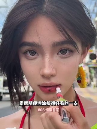 自带刷头的,每个颜色都长在我的审美上~关键现在还便宜,姐妹们赶紧冲!#唇霜 #口红试色 #DPDP #不沾杯不掉色