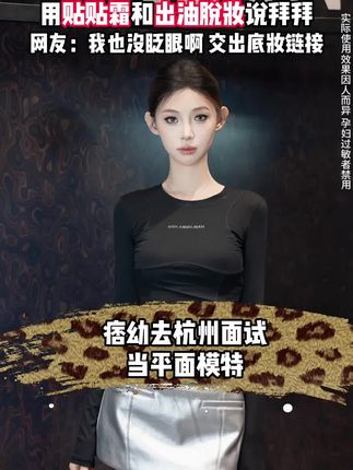 变美第一步:底妆做的好,漂亮妆容不会跑#DPDP贴贴霜#不伤肤#底妆教程#定妆