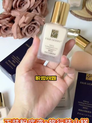 干皮狂喜!粉底液含90%精华,上脸即融不卡粉,七夕买1送1血赚!