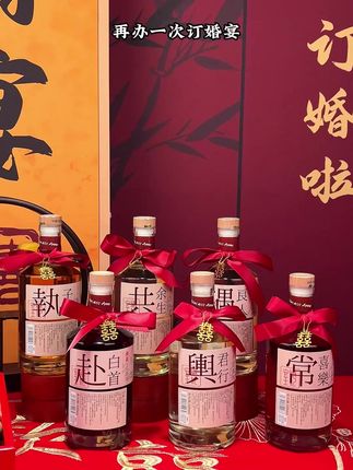 订婚摆台选安娜王妃家的这款订婚酒就够了,寓意美好,拍照嘎嘎出片,关键还特别好喝!!!