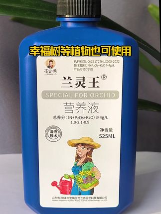 兰花叶片发黄不开花,正品兰灵王赶紧用起来,好用不贵