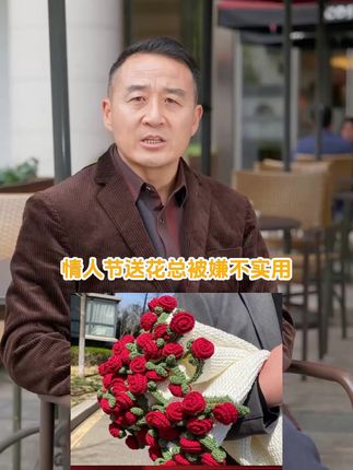 【匠心工艺】手工成品玫瑰花束毯子毛毯不是材料包手捧花直径玫瑰#被花束毯子美到了 #钩针编织 #惊喜 #礼物#七夕礼物