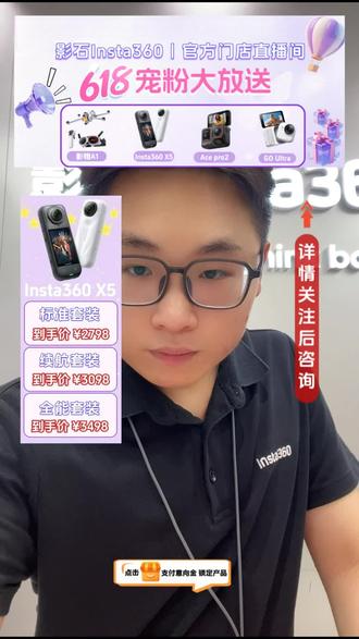 影石Insta360GOUltra来袭!数码爱好者别错过,库存有限,赶紧下单!#数码产品 #乌鲁木齐 #运动相机 #影石新品 #德汇万达