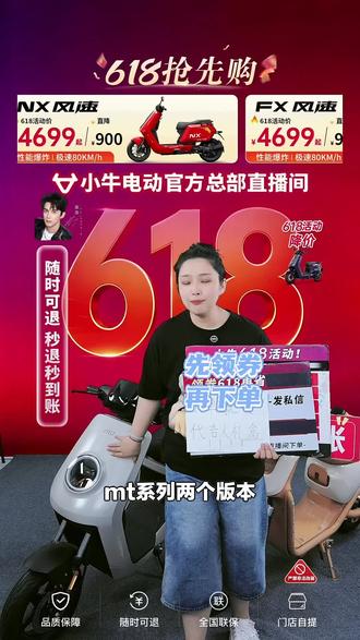宋雨琦推荐!小牛MTciti锂电电动车,有TCS牵引力防滑系统,全场景骑行辅助,冲!#自行车/电动车专卖 #小牛电动 #618 #电动自行车 #宋雨琦推荐