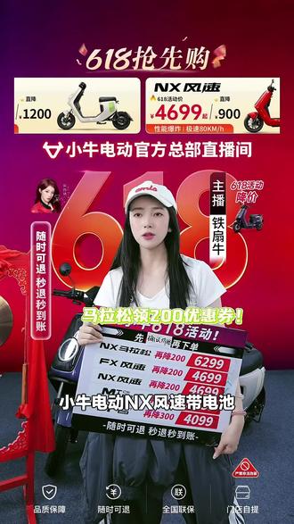 宋雨琦推荐的小牛MTciti锂电电动车,有TCS牵引力防滑系统,全场景骑行辅助,速来选购!#自行车/电动车专卖 #小牛电动 #电动自行车 #宋雨琦推荐 #喀什远方市场