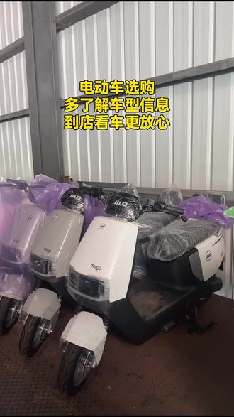 小刀电动车N29单碟款来袭!60v置换、智能解锁、对置缸碟刹,多种颜色可选,盐城春耕开抢!#自行车/电动车专卖 #小刀电动车 #智能解锁 #盐城人民路 #对置缸碟刹
