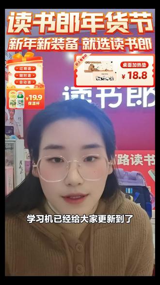 读书郎T5双师学习机来袭!13.2英寸大屏,(8+8)GB+256GB大内存,还享180天只换不修,速抢!#电子教育设备 #学习机 #读书郎 #新年补贴 #陵水店