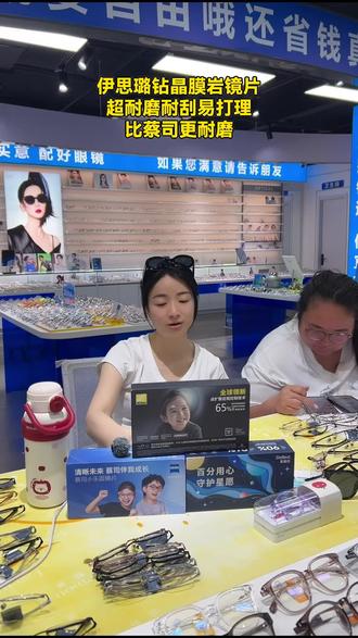 铭品惠眼镜工厂配镜套餐来啦!依视路1.56钻晶膜岩和A4防蓝光镜片二选一,400度以内适用,速来!#眼镜店 #依视路镜片 #配镜套餐 #眼镜批发 #铭品惠眼镜批发城