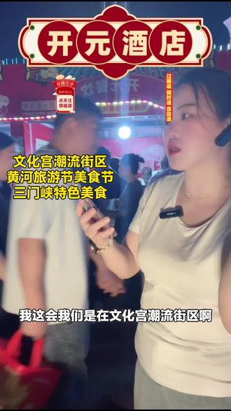 宝子们,开元酒店单人豫菜美食等你来尝,地道风味不容错过,赶快下单体验!#豫菜 #酒店美食 #陈皮绿豆沙 #开元酒店 #自制陈皮绿豆沙
