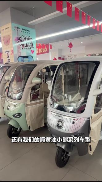 爱玛三轮车福利来啦!乐享CA500至臻版支持蓝牙控车,安徽地区到店自提,开学季别错过!#自行车/电动车专卖 #开学季 #爱玛电动车 #爱玛乐享 #蓝牙控车
