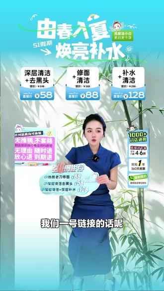 洁小白皮肤管理福利来袭!修颜、焕颜泡冲组合,深层清洁还能舒缓修护,夏日必入!#皮肤管理 #洁小白 #洗头洗脸 #玫瑰城 #焕颜泡冲