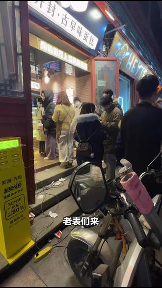 开封古早味蛋糕新店开业!爆款爆浆巧克力蛋糕,一人份超满足,速来尝尝!#面包烘焙 #巧克力蛋糕 #爆浆蛋糕 #古早味蛋糕 #开封蛋糕