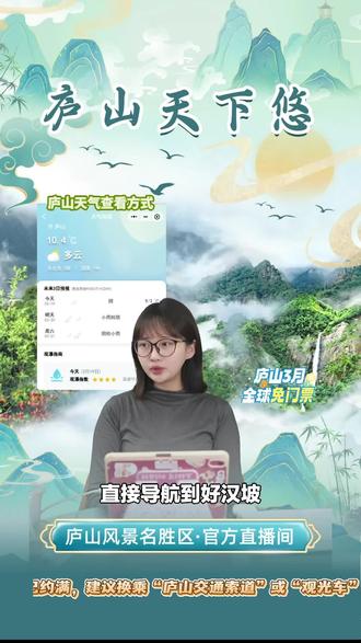庐山风景名胜区客栈民宿来袭!快来这里享受惬意住宿体验,赶紧下单预订吧!#自然景观 #庐山景区 #庐山风景名胜区 #庐山住宿 #畔山隐舍