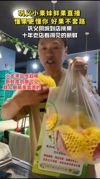小果妹儿精品超甜40红心火龙果,一份7个!建设路店福利,爱吃水果别错过,快冲!#水果店 #红心火龙果 #精品水果 #水果福利 #小果妹儿