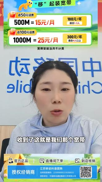中国移动扬州移动套餐福利!含30GB头条抖音包和5GB国内流量,赶紧下单享优惠!#移动营业厅 #中国移动 #营业厅 #流量包 #白沙路