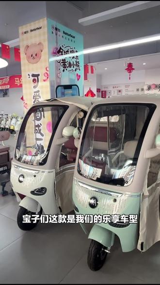 爱玛三轮车来袭!乐享CA500至臻版支持蓝牙控车,开学季到安徽门店自提,别错过!#自行车/电动车专卖 #开学季 #爱玛电动车 #爱玛乐享 #蓝牙控车