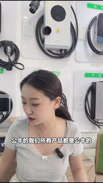 公牛充电桩,新国标7kW优享桩,适配特斯拉、问界等多品牌,家用必备,赶紧入手!#汽车配件销售 #公牛充电桩 #家用充电桩 #新国标充电桩 #海南旗舰店