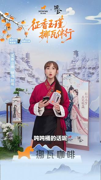 挪瓦咖啡爆款饮品来袭!【逐玉】系列5选1,还赠送杯套,单人享受超棒,速来下单!#咖啡厅 #乌鲁木齐 #挪瓦咖啡 #爆款饮品 #德汇中心