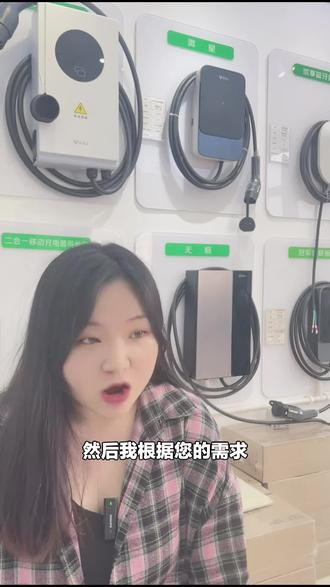 公牛新国标7kW优享桩,适配特斯拉、问界等多品牌,家用必备汽车配件,赶紧入手!#汽车配件销售 #公牛充电桩 #家用充电桩 #新国标充电桩 #海南旗舰店