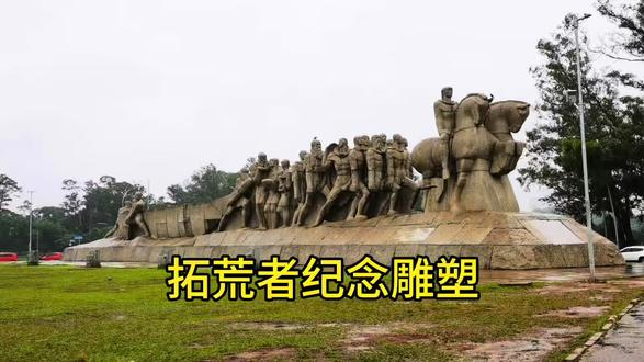 巴西圣保罗先锋旗手纪念碑
