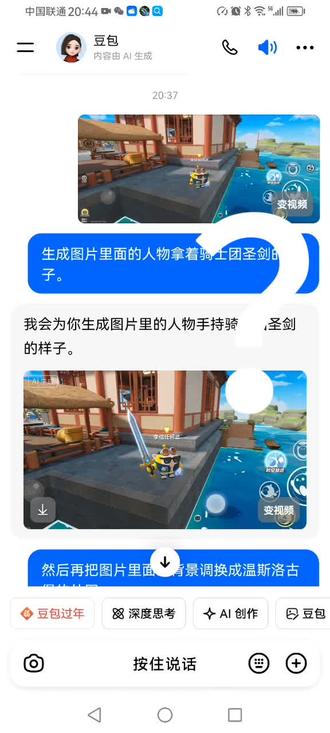 用的豆包怎么和别人的不一样?