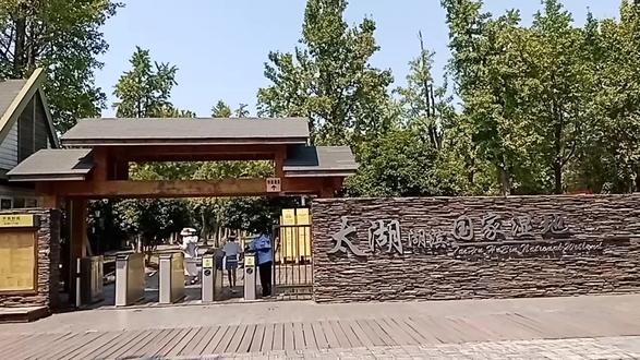 苏州太湖湖滨湿地公园