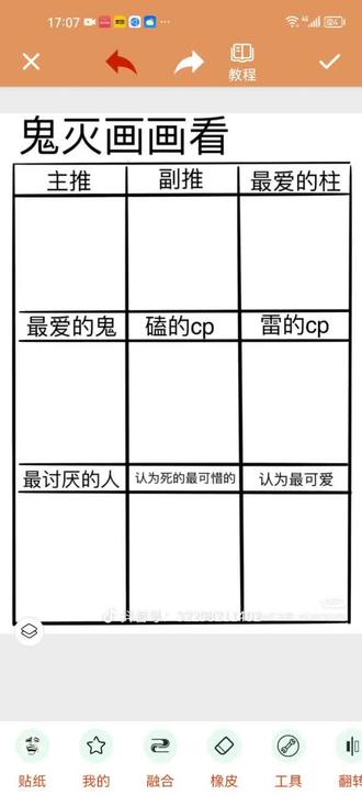 鬼灭画画看(不是画的P的) 鬼灭之刃 #鬼灭画画看