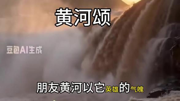 【必背全文】七年级下册(黄河颂)朗诵示范 | 考试满分专用 #七年级下册必考课文《黄河颂》朗诵示范#初中必背知识点 #七年级下册语文重要知识点 #黄河颂朗诵 #初中必背