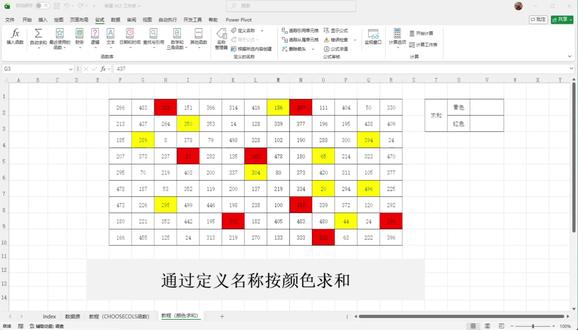 别手动算颜色了!Excel这个函数1秒搞定。 #excel函数