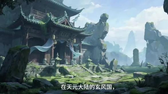 少年惨遭背叛,意外觉醒逆天传承 从此一路逆袭平凡少年,受尽屈辱,却在绝境中获得上古传承,一步一步,逆袭成神!