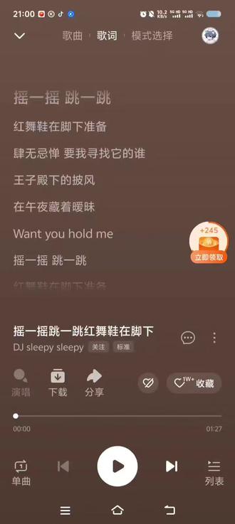 摇一摇跳一跳红舞鞋在脚下 #叶罗丽