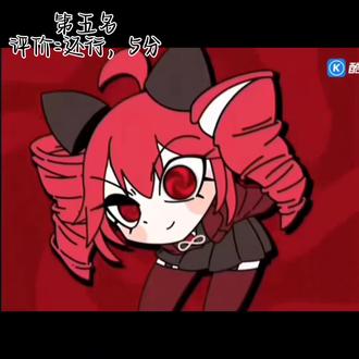 让不听术曲的同学给术曲排名+打分 #术力口#处刑拍手#超讨#教主#说谎的马卡龙#术力口#处刑拍手#超讨#教主#说谎的马卡龙#T氏牛逼