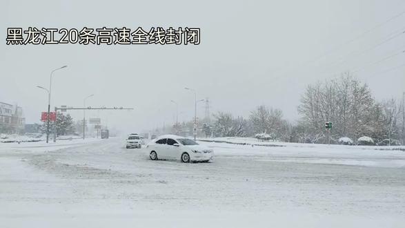 初六因天气原因,高速封路近况!