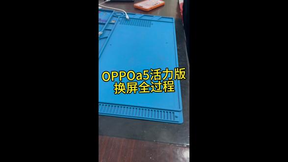 OPPOA5手机换屏全过程 #手机维修换屏