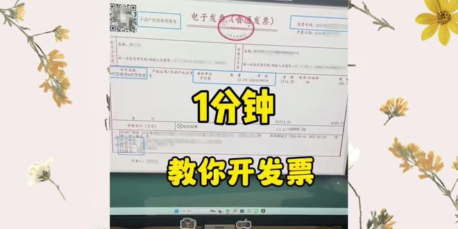开发票#开票流程#开票 #开票 #开票流程